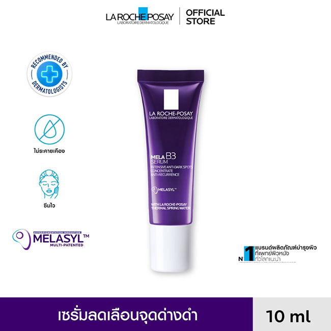 La Roche-Posay Mela B3 Serum ขนาดทดลอง 10 ml. เซรั่มบำรุงผิวหน้าMela B3 ลดเลือนจุดด่างดำฝังลึก เผยผิวดูกระจ่างใสอ่อนโยนไม่ระคายเคืองต่อผิว ลดเลือนจุดด่างดำ และริ้วรอยร่องลึกแลดูจางลง พร้อมผิวกระชับ สีผิวเรียบเนียนสม่ำเสมอ