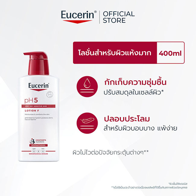 Eucerin PH5 Dry Sensitive Skin Lotion 400ml.โลชั่นบำรุงผิวกาย สำหรับผิวแห้งมาก บอบบาง แพ้ง่าย เพราะผิวต้องดูแลเป็นพิเศษเพื่อเสริมเกราะปกป้องผิว ผิวจึงไม่ไวต่อปัจจัยกระตุ้นด้วย pH5 Balance System & Dexpanthenol นวัตกรรมที่ไม่เพียงช่วยเพิ่มและกักเก็บควา