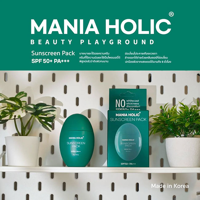 Mania Holic Sunscreen Pack SPF50+ PA+++ 50g ครีมกันแดดเนื้อฟิล์มสําหรับผิวแพ้ง่ายที่ได้รับรางวัล Seoul Awards 2023 จากเกาหลี สามารถใช้เป็นเบสเมคอัพ เป็นครีมที่ไม่ทิ้งคราบ ไม่เหนียวเหนอะหนะ ทำให้ผิวรู้สึกสบาย สู่ประสบการณ์การเป็นเลิศในการปกป้องผิวของคุุณ