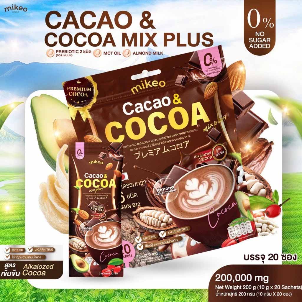 Mikeo Cacao Cocoa คาเคาโกโก้ แบรนด์มิเกว โกโก้สูตรพรี่เมี่ยมเข้มข้น 1ห่อ 20 ซอง
