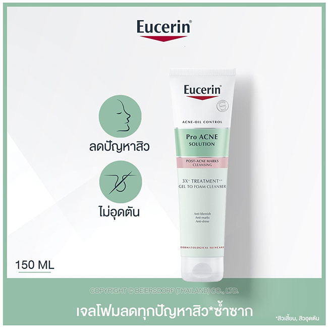Eucerin Pro Acne Solution 3X Treatment Gel To Foam Cleanser 150 ml. เจลโฟมทำความสะอาดผิวหน้า สำหรับผิวมัน เป็นสิวง่าย ช่วยดูแลปัญหาสิวซ้ำซาก และช่วยให้รอยสิวดูลดเลือน ไม่ก่อให้เกิดการอุดตันและไม่ทำให้ผิวระคายและแห้งตึง