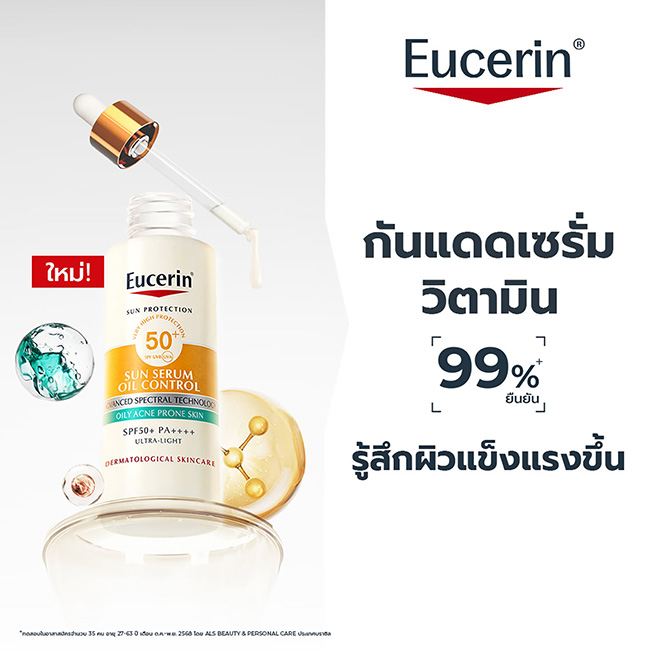 Eucerin Sun Serum Oil Control SPF50+ PA++++30 ml กันแดดเซรั่มวิตามินเนื้อบางเบาที่สุดปกป้องผิวขั้นกว่า คุมมัน 16 ชม.ไม่กวนเมคอัพ เหมาะกับ ผิวมันและผิวมีแนวโน้มเป็นสิวง่ายด้วย Triple Action 3 ประสิทธิภาพการปกป้องในหนึ่งเดียวเนื้อบางเบา สบายผิว ซึมซาบไว ไม่