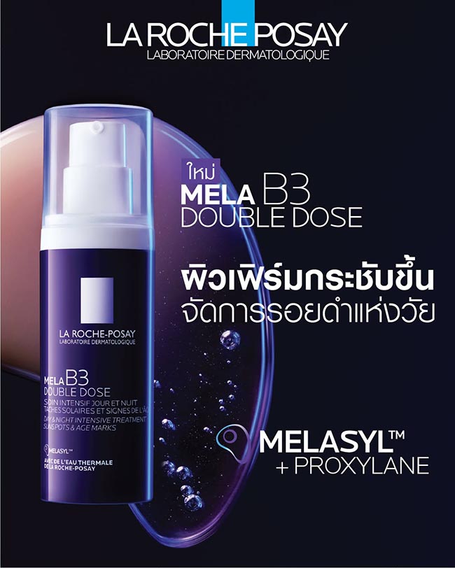 La Roche-Posay Mela B3 Double Dose 40 ml. เซรั่มต้านผิวแก่สำหรับวัย 40+ ใหม่ล่าสุด ผิวดูใส จุดด่างดำดูจาง พร้อมดูแลริ้วรอยในขวดเดียว บำรุงเข้มข้น เพื่อผิวดูเรียบเนียน กระจ่างใส และดูอ่อนเยาว์ขึ้น เป็นทรีทเมนต์ ผสานพลังโมเลกุล เอกสิทธิ์ที่ค้นคว้า วิจัยกว่า