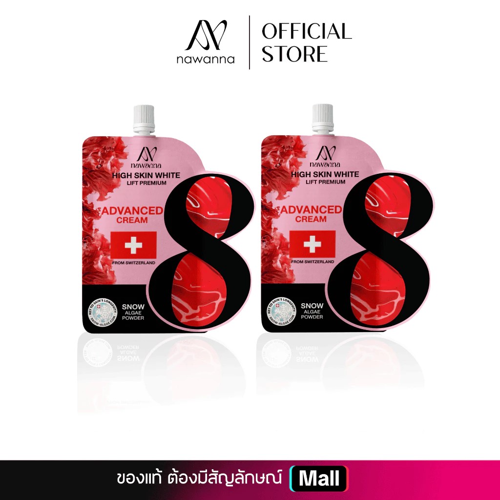 ( 1 แถม 1) ครีมฟิลเลอร์คุณโจ้ ครีมซองคุณโจ้ NAWANNA ขนาด 5g. 1 ซอง 