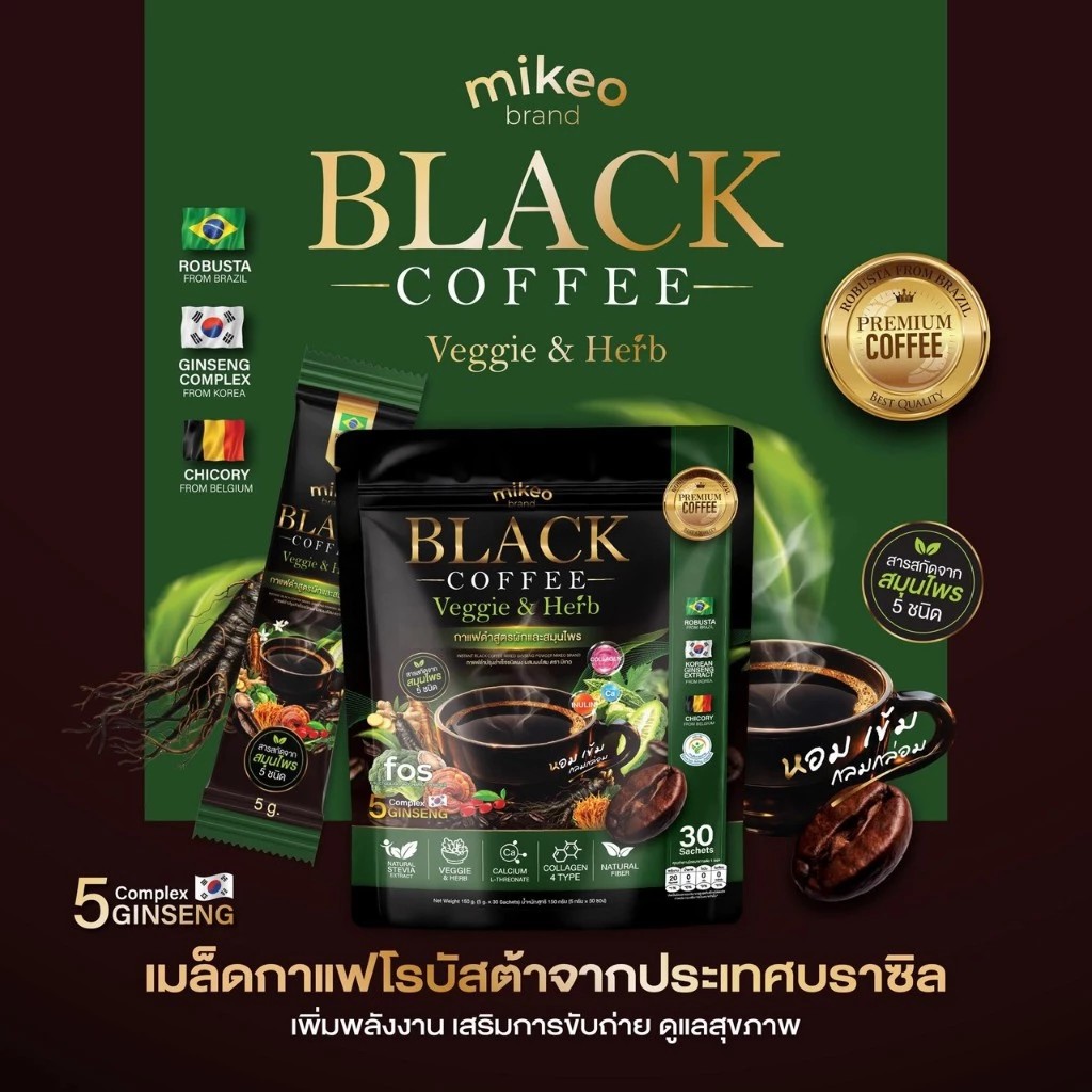 มิเกว กาแฟดำ Mikeo Black Coffee Veggie สูตรผักสมุนไพร ไฟเบอร์ 1 ห่อ 30 ซอง