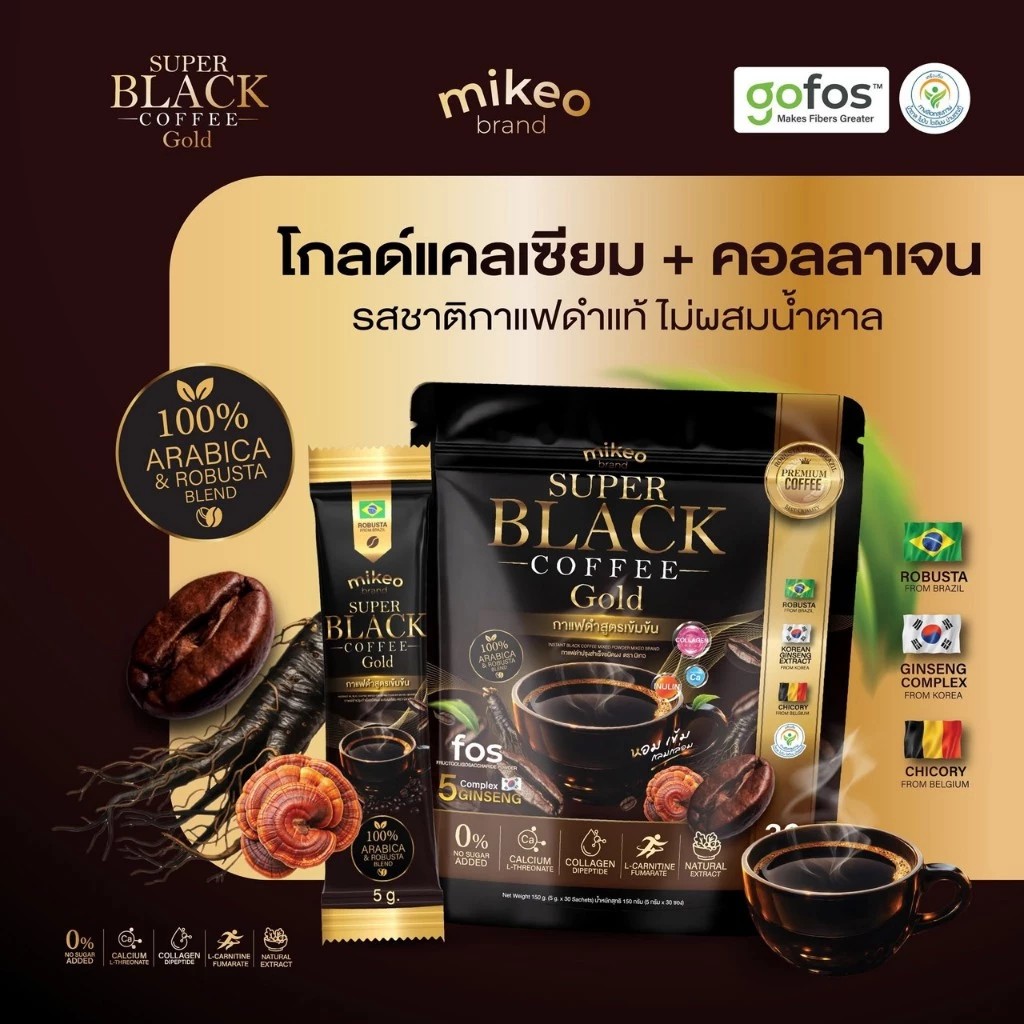 มิเกว กาแฟดำ Herb Super Black Coffee - Gold มิเกว กาแฟดำเพื่อสุขภาพ ดื่มง่ายไม่ใจสั่น ( 1ห่อ/30ซอง)