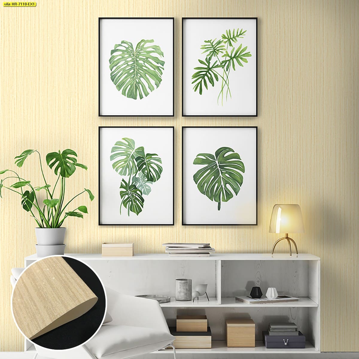 วอลเปเปอร์ลายเส้นแนวตั้งสีเหลืองครีม เพิ่มความเรียบง่ายให้ผนังพร้อมสร้างบรรยากาศอบอุ่นแบบธรรมชาติ เหมาะสำหรับบ้านสไตล์ Minimal, Scandinavian และ Modern Natural ที่ต้องการพื้นหลังเรียบหรูสำหรับจัดวางภาพศิลปะและของตกแต่ง