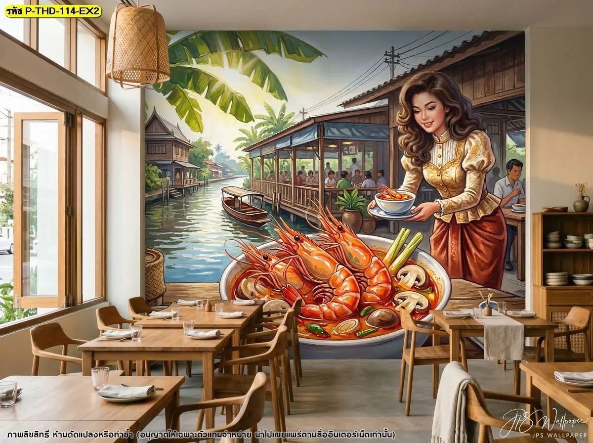 วอลเปเปอร์ภาพวาดต้มยำกุ้งชามใหญ่ ถ่ายทอดสีสันอาหารไทยและบรรยากาศอบอุ่น เติมชีวิตชีวาให้ผนังร้านอาหาร