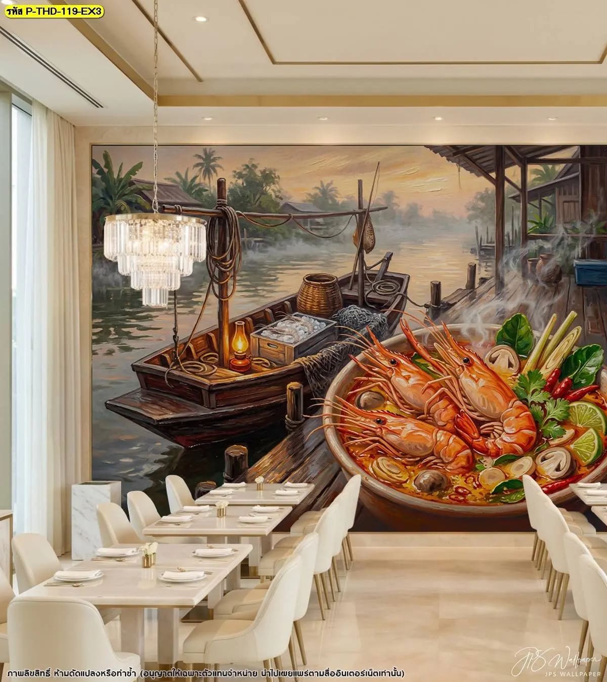 วอลเปเปอร์ติดผนังลายต้มยำกุ้งและเรือประมงไทย เติมสีสันให้ห้องอาหารสมัยใหม่ด้วยงานศิลปะเล่าเรื่องอาหารพื้นถิ่นในบรรยากาศอบอุ่น