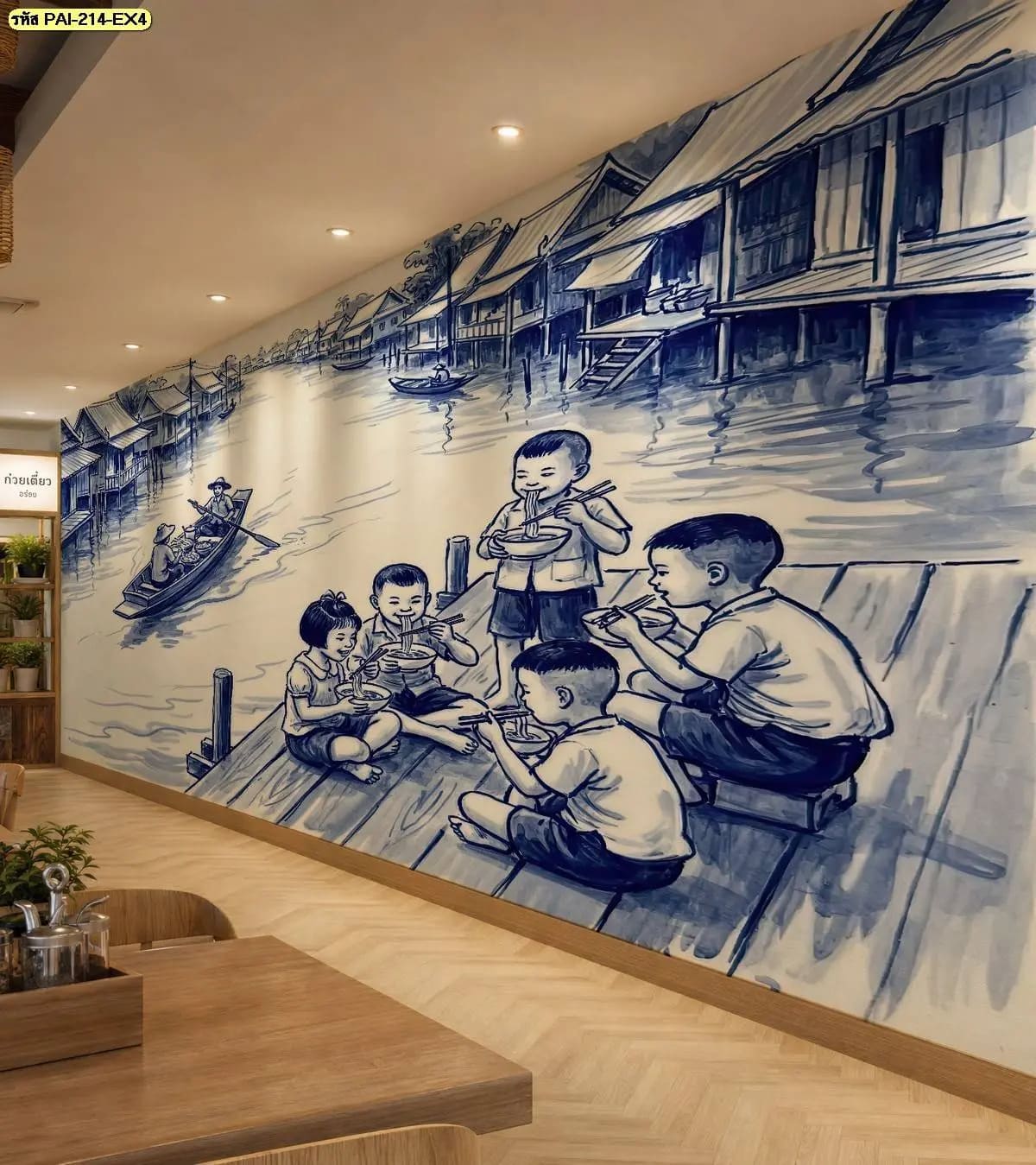 วอลเปเปอร์ติดผนังลายวิถีชีวิตริมคลอง มุมมองต่อเนื่องด้วยลายเส้นคราม เติมเรื่องราวให้ห้องอาหารโทนไม้