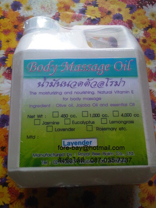 Body Massage Oil Aroma : น้ำมันนวดตัวกลิ่นอโรม่า ผลิตจากธรรมชาติ 100 % 063-263-2464