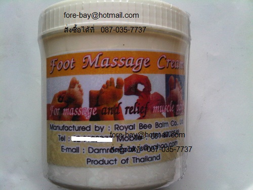 Foot massage Cream แบบกระปุก 300 กรัม เนื้อครีมอย่างดี!!