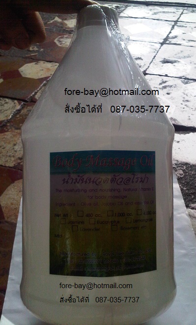 Body Massage Oil Aroma : น้ำมันนวดตัวกลิ่นอโรม่า ผลิตจากธรรมชาติ 100 %  ขนาด 4 ลิตร