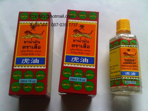 ยาน้ำมัน ตราเสือ ขนาด 28 ml : tiger liniment