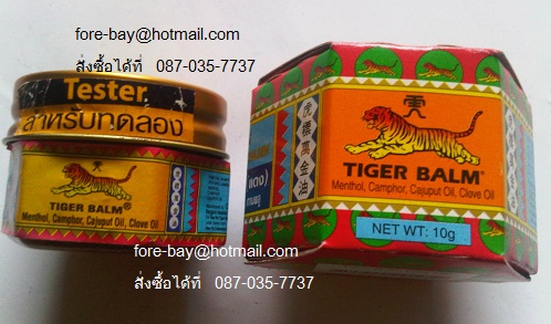 Tiger Balm ยาหม่องตราเสือ เนื้อแดง 10 g