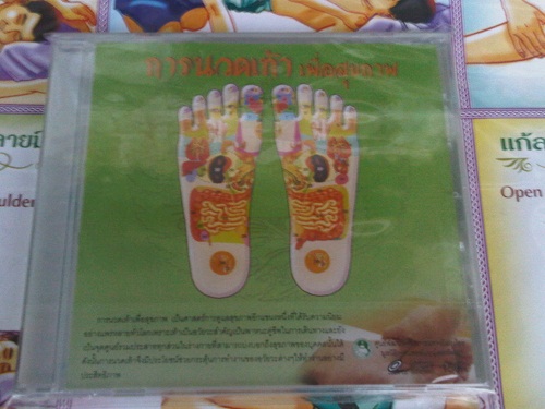 VCD สอนนวดฝ่าเท้า แผนไทย ของศูนย์พัฒนากาแพทย์ไทย 063-263-2464