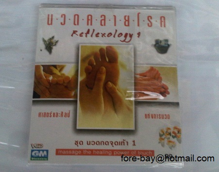 VCD สอนนวดกดจุดเท้า ชุด 1 นวดคลายเส้น 063-263-2464