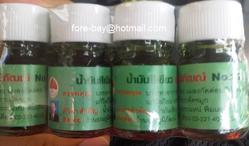 ยาหม่อง น้ำมันเขียว ขนาด 10 ml : แก้วิงเวียน แก้แมลงกัดต๋อย แก้คัน แก้ปวดเมื่่อย โหลละ 160 บ