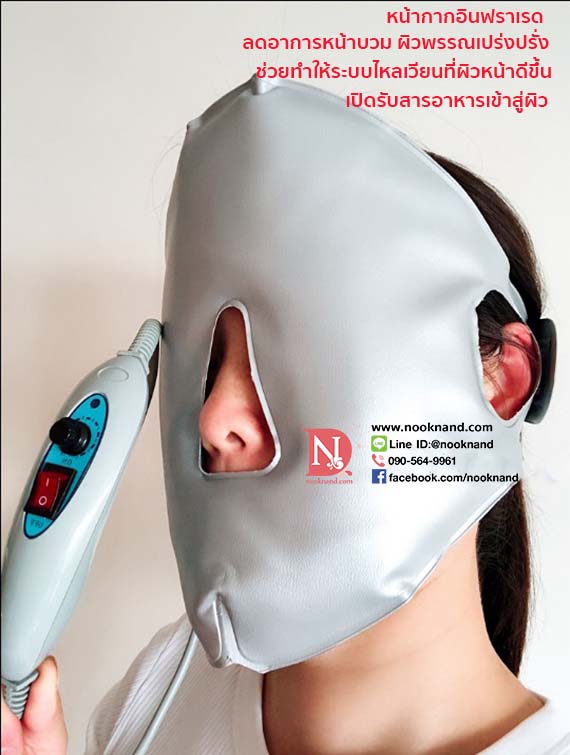 Face Care Far Infrared  หน้ากากอินฟราเรดหน้าเรียวแบบสีเทาเนื้อผ้าห่มอินฟราเรด เนื้อหนาพิเศษ