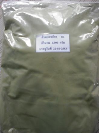 ฟ้าทะลายโจรผง (Andrographis Powder) , บดแห้งอย่างดี