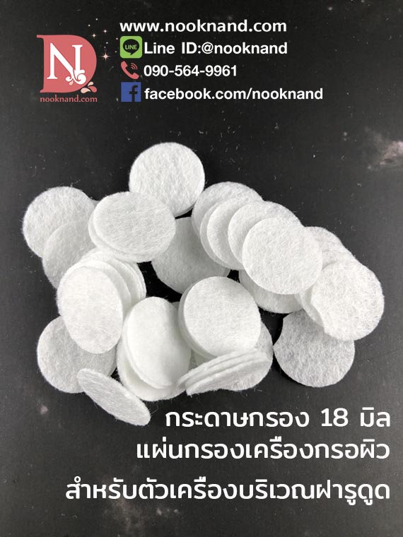 กระดาษกรองหัวกรอเพชรไซด์ขนาด18MM สำหรับกรอสิ่งสกปรกเมื่อใช้เครื่องกรอผิวหน้า