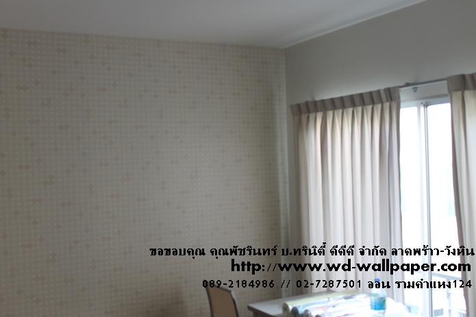 ผลงานการติดตั้งของทางร้าน วอลเปเปอร์ติดผนัง,วอลเปเปอร์ติดผนังราคาถูก,ติดตั้งวอลเปเปอร์ติดผนัง,ลายวอลเปเปอร์ติดผนัง,ร้านขายวอลเปเปอร์ติดผนัง