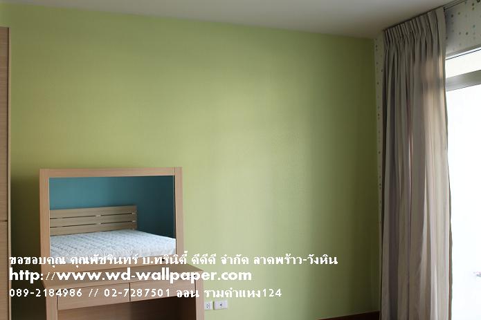 ผลงานการติดตั้งของทางร้าน วอลเปเปอร์ติดผนัง,วอลเปเปอร์ติดผนังราคาถูก,ติดตั้งวอลเปเปอร์ติดผนัง,ลายวอลเปเปอร์ติดผนัง,ร้านขายวอลเปเปอร์ติดผนัง