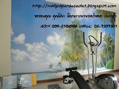 ผลงานการติดตั้งของทางร้าน วอลเปเปอร์ติดผนัง,วอลเปเปอร์ติดผนังราคาถูก,ติดตั้งวอลเปเปอร์ติดผนัง,ลายวอลเปเปอร์ติดผนัง,ร้านขายวอลเปเปอร์ติดผนัง