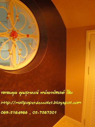 ผลงานการติดตั้งของทางร้าน วอลเปเปอร์ติดผนัง,วอลเปเปอร์ติดผนังราคาถูก,ติดตั้งวอลเปเปอร์ติดผนัง,ลายวอลเปเปอร์ติดผนัง,ร้านขายวอลเปเปอร์ติดผนัง