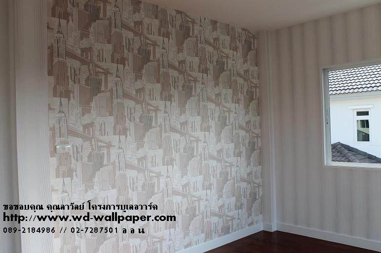 ผลงานการติดตั้งของทางร้าน วอลเปเปอร์ติดผนัง,วอลเปเปอร์ติดผนังราคาถูก,ติดตั้งวอลเปเปอร์ติดผนัง,ลายวอลเปเปอร์ติดผนัง,ร้านขายวอลเปเปอร์ติดผนัง