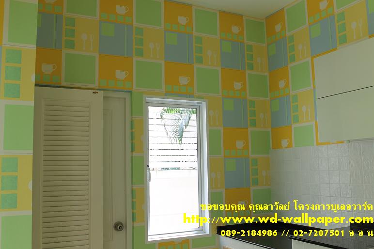 ผลงานการติดตั้งของทางร้าน วอลเปเปอร์ติดผนัง,วอลเปเปอร์ติดผนังราคาถูก,ติดตั้งวอลเปเปอร์ติดผนัง,ลายวอลเปเปอร์ติดผนัง,ร้านขายวอลเปเปอร์ติดผนัง