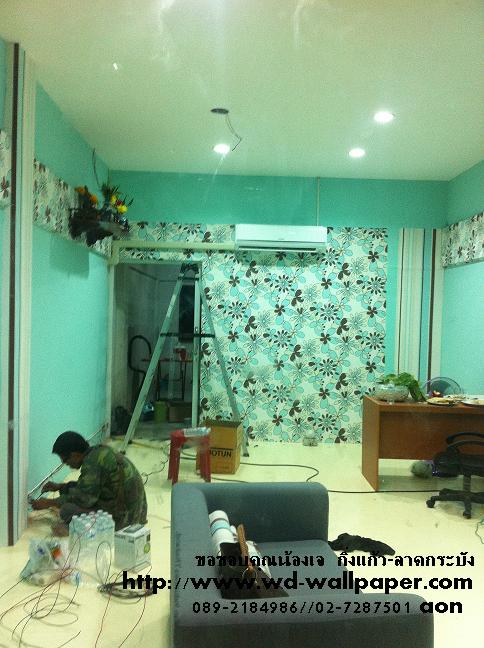 ผลงานการติดตั้งของทางร้าน วอลเปเปอร์ติดผนัง,วอลเปเปอร์ติดผนังราคาถูก,ติดตั้งวอลเปเปอร์ติดผนัง,ลายวอลเปเปอร์ติดผนัง,ร้านขายวอลเปเปอร์ติดผนัง