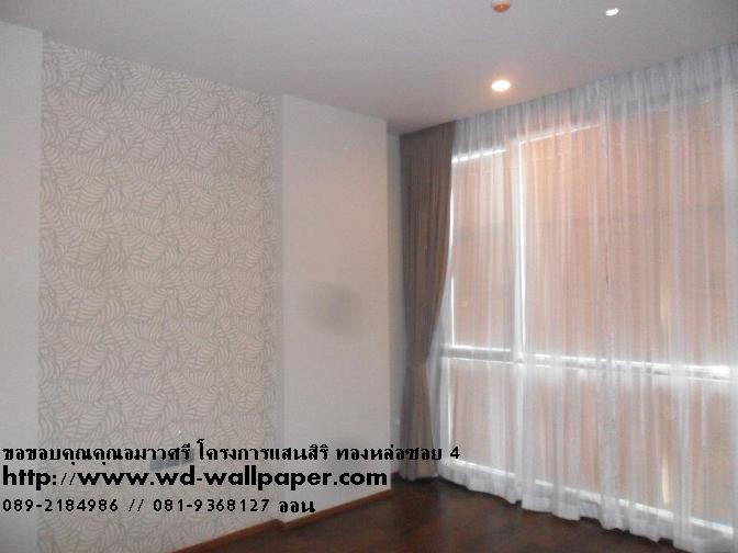 ผลงานการติดตั้งของทางร้าน วอลเปเปอร์ติดผนัง,วอลเปเปอร์ติดผนังราคาถูก,ติดตั้งวอลเปเปอร์ติดผนัง,ลายวอลเปเปอร์ติดผนัง,ร้านขายวอลเปเปอร์ติดผนัง