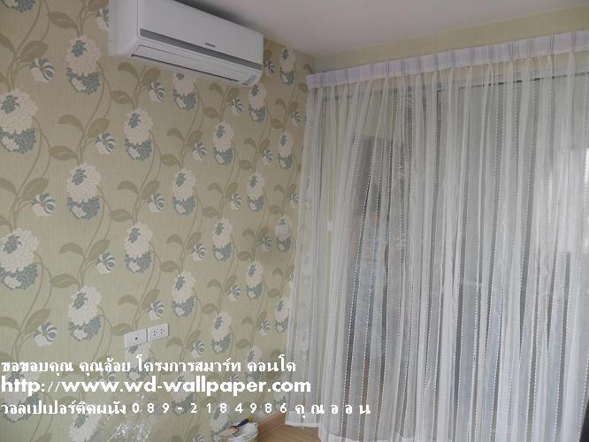 ผลงานการติดตั้งของทางร้าน วอลเปเปอร์ติดผนัง,วอลเปเปอร์ติดผนังราคาถูก,ติดตั้งวอลเปเปอร์ติดผนัง,ลายวอลเปเปอร์ติดผนัง,ร้านขายวอลเปเปอร์ติดผนัง