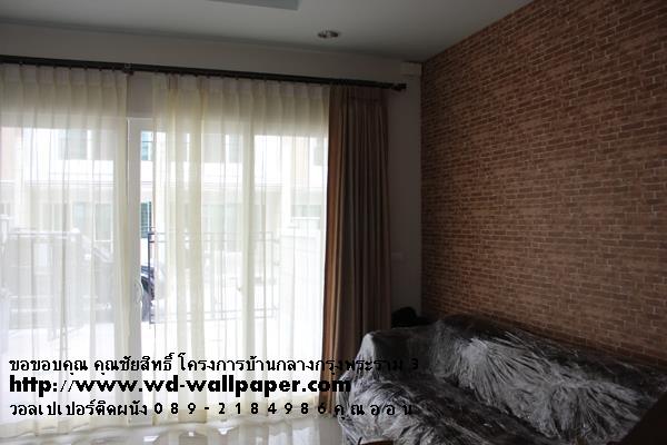 ผลงานการติดตั้งของทางร้าน วอลเปเปอร์ติดผนัง,วอลเปเปอร์ติดผนังราคาถูก,ติดตั้งวอลเปเปอร์ติดผนัง,ลายวอลเปเปอร์ติดผนัง,ร้านขายวอลเปเปอร์ติดผนัง