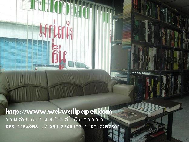 แผนที่ร้าน WD-Wallpaper มาเยี่ยมชมบรรยากาศหน้าร้านกันนะค่ะ