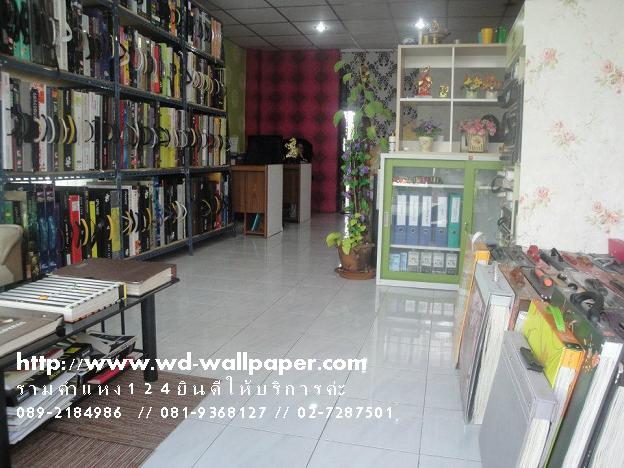 แผนที่ร้าน WD-Wallpaper มาเยี่ยมชมบรรยากาศหน้าร้านกันนะค่ะ