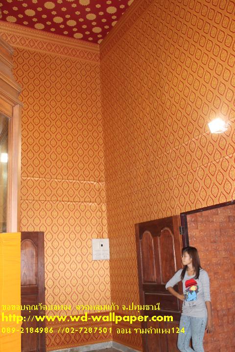 ผลงานการติดตั้งของทางร้าน วอลเปเปอร์ติดผนัง,วอลเปเปอร์ติดผนังราคาถูก,ติดตั้งวอลเปเปอร์ติดผนัง,ลายวอลเปเปอร์ติดผนัง,ร้านขายวอลเปเปอร์ติดผนัง