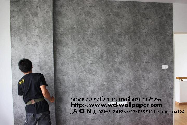 ผลงานการติดตั้งของทางร้าน วอลเปเปอร์ติดผนัง,วอลเปเปอร์ติดผนังราคาถูก,ติดตั้งวอลเปเปอร์ติดผนัง,ลายวอลเปเปอร์ติดผนัง,ร้านขายวอลเปเปอร์ติดผนัง