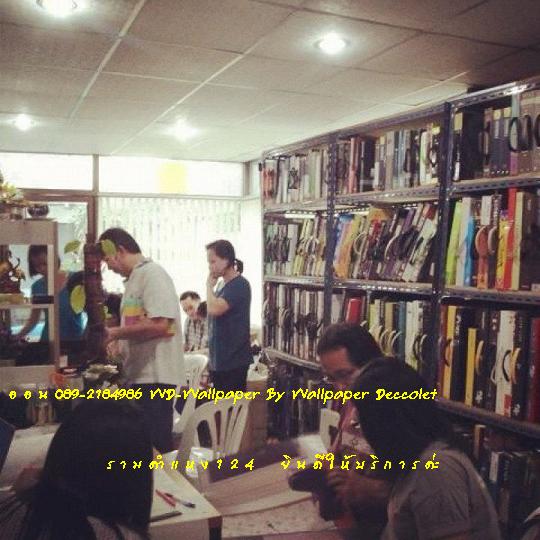 แผนที่ร้าน WD-Wallpaper มาเยี่ยมชมบรรยากาศหน้าร้านกันนะค่ะ
