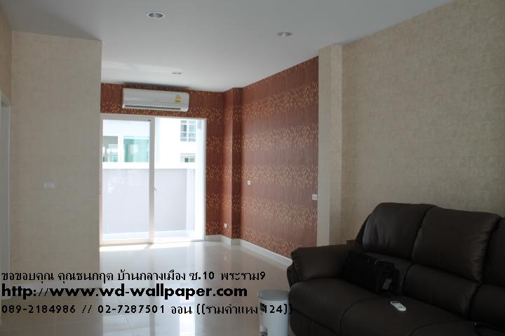 ผลงานการติดตั้งของทางร้าน วอลเปเปอร์ติดผนัง,วอลเปเปอร์ติดผนังราคาถูก,ติดตั้งวอลเปเปอร์ติดผนัง,ลายวอลเปเปอร์ติดผนัง,ร้านขายวอลเปเปอร์ติดผนัง
