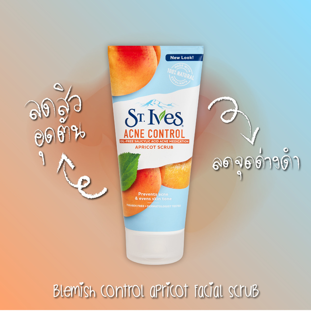 St.Ives Acne Control Apricot Scrub 170 g. New Look สครับผิวหน้า สูตรขจัดสิิวเสี้ยน ให้หน้าใสกริ้บบๆๆ ไร้สิวใหม่แท้ 100% ส่งตรงจาก USA