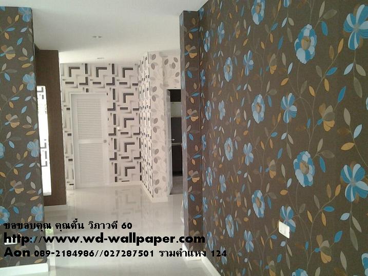 ผลงานการติดตั้งของทางร้าน วอลเปเปอร์ติดผนัง,วอลเปเปอร์ติดผนังราคาถูก,ติดตั้งวอลเปเปอร์ติดผนัง,ลายวอลเปเปอร์ติดผนัง,ร้านขายวอลเปเปอร์ติดผนัง