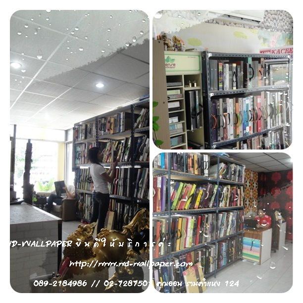 แผนที่ร้าน WD-Wallpaper มาเยี่ยมชมบรรยากาศหน้าร้านกันนะค่ะ