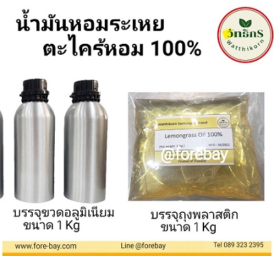 ตะไคร้หอม (Citronella Thai essential oil)  ขนาด 1 ปอนด์