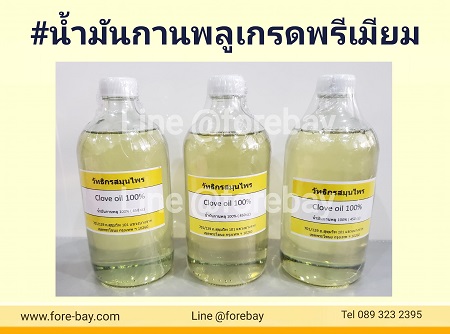 น้ำมันกานพลู (Clove essential oil) ขนาด 1 ปอนด์/450 ซีซี