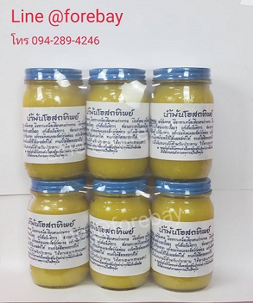 Thai Balm : ขายส่งน้ำมันโอสถทิพย์ วัดโพธิ์ : สำหรับนวดสปาแผนไทย (ยาหม่องวัดโพธิ์) OSOTHTHIP WATPO WHITE OIL SPA MASSAGE BALM RELIE 089-323-2395 ยาหม่องร้านนวด