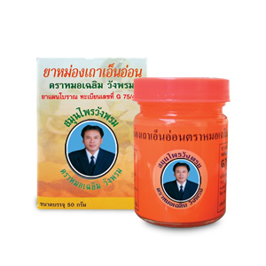 ยาหม่องเถาเอ็นอ่อน วังพรม ตราหมอเฉลิม 50 กรัม  ราคาส่ง 790 บาท/โหล สั่งเยอะๆโทรถาม 087-035-7737