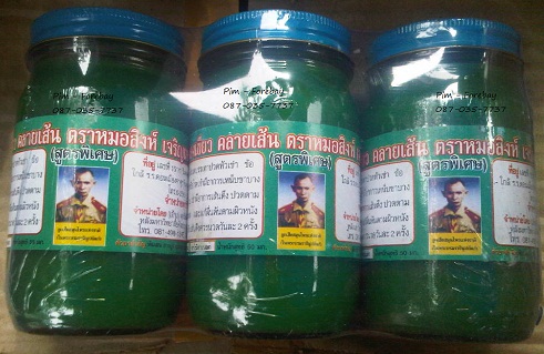 ขายปลีกส่งยาหม่องเขียวคลายเส้น หมอสิงห์ สูตรพิเศษ ขนาด 50g, 100g, 200 g   โทร 089-323-2395