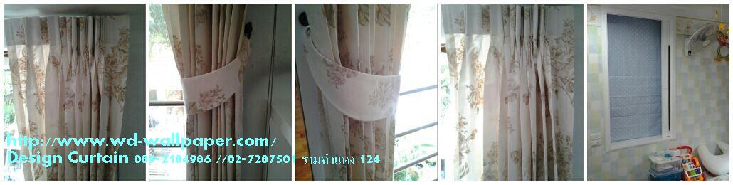 ผ้าม่านสวยๆ ม่านจีบ ม่านตาไก่ ม่านพัับ ม่านม้วน ม่านปรับแสง มู่ลี่